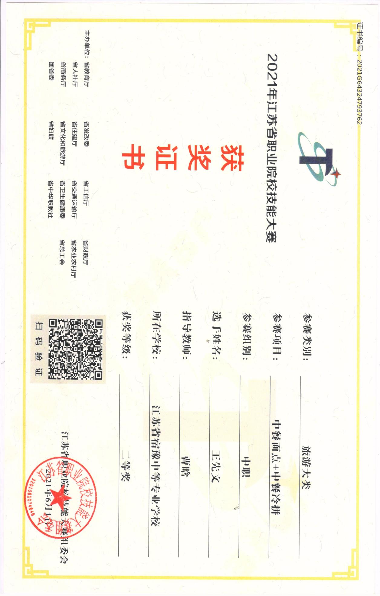 王先文 001