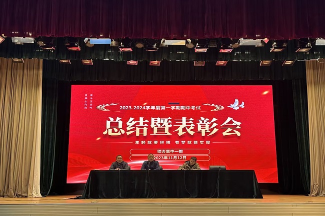表彰会1.jpg