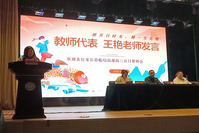 24-25百日大会2.jpg