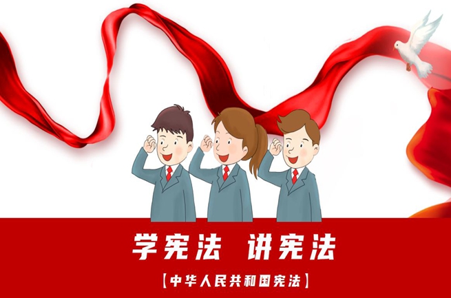 yang-宪法