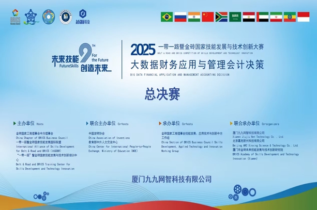 总决赛图片.jpg