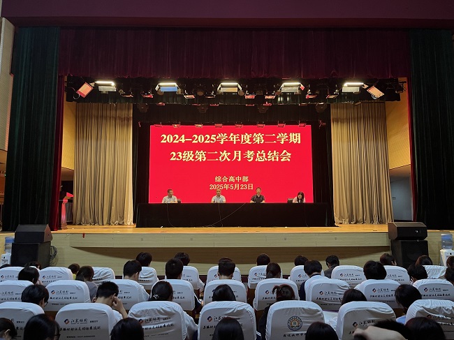 23级表彰1.jpg