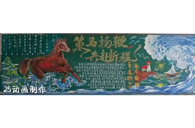 黑板报.jpg